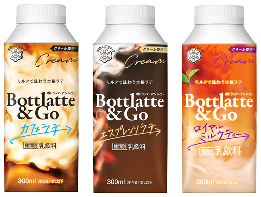 『Bottlatte＆Go』シリーズが全国にて新発売！🌟容器がスリムになって持ち運びさ抜群！💗