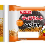 ベビースターを使った菓子パン登場！🍞「フジパン」×「ベビースターラーメン」の異色コラボが実現！🌟