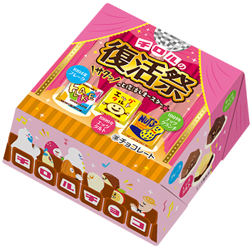 新商品「チロルの復活祭BOX」を2月10日から全国で新発売🍫💕