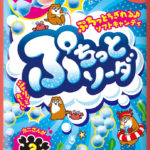ちぎって食べるソフトキャンディ「ぷちっと」シリーズ🍇パッケージがより楽しくリニューアル発売！