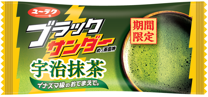 まろやかな味わいが特徴の 『宇治抹茶』を使用した「ブラックサンダー宇治抹茶」3月23日(月)発売🍵🌈