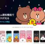 【LINE FRIENDS】iPhone 11 Pro / 11専用ライトアップケース発売💚
