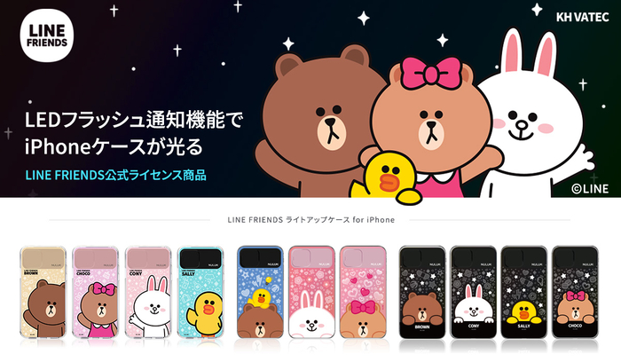 【LINE FRIENDS】iPhone 11 Pro / 11専用ライトアップケース発売💚