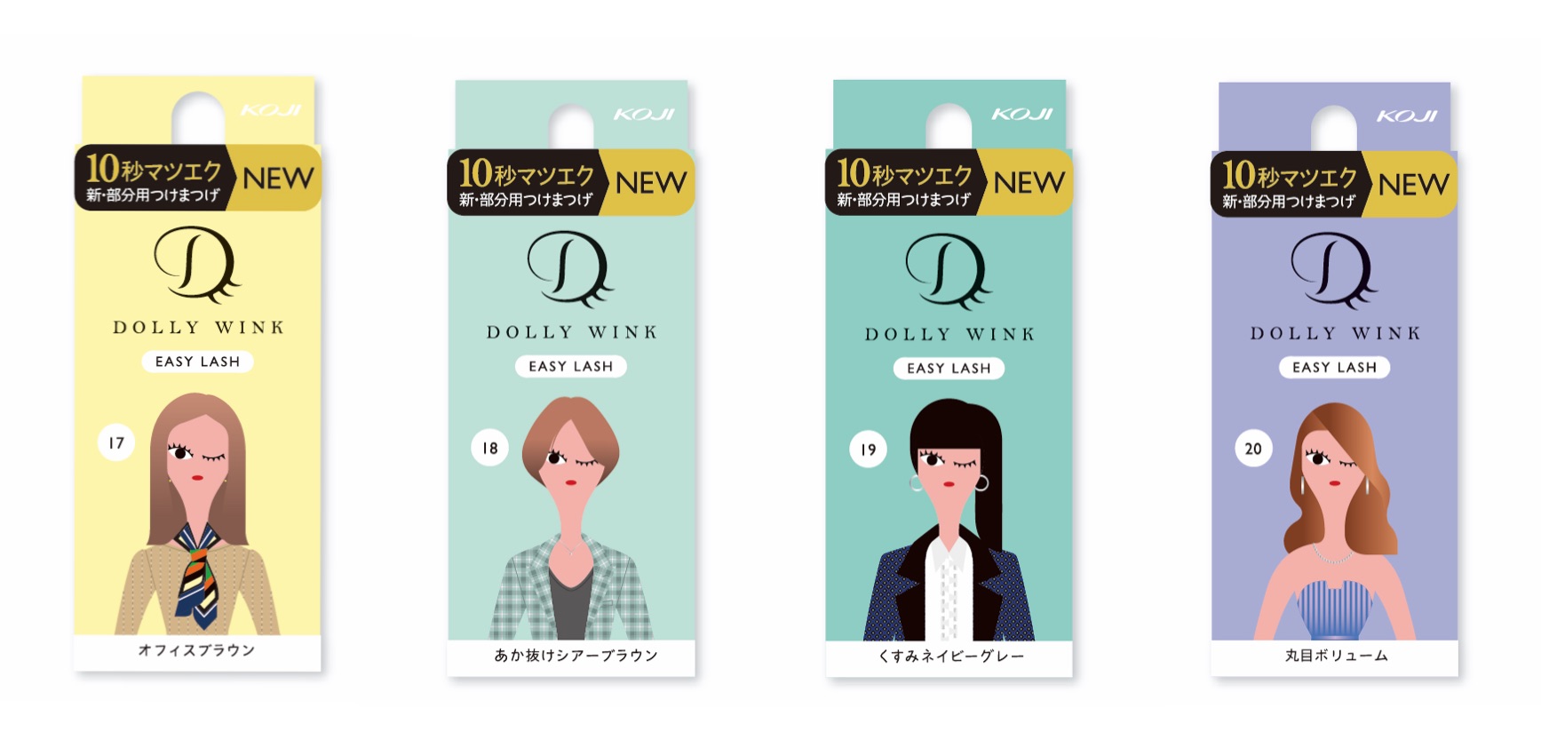 つけま初心者にもおすすめ🧚‍♀️🌟「EASY LASH」4種の新デザインが4月17日(金)に発売💕