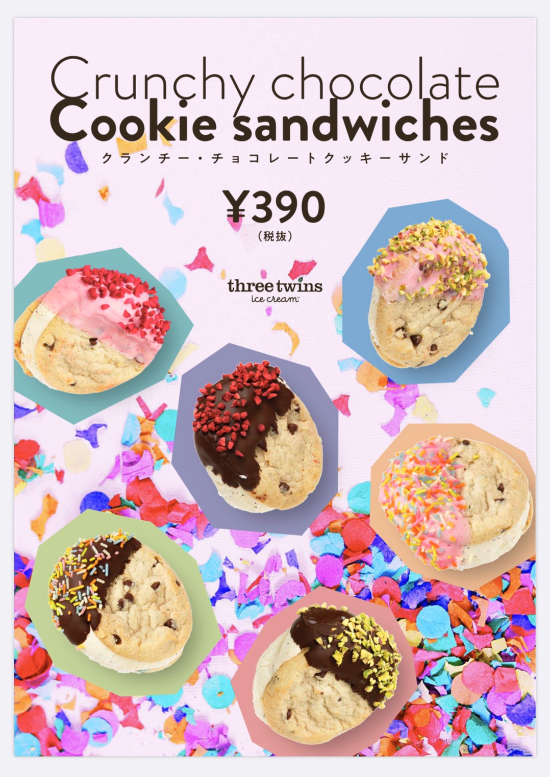 【スリーツインズ アイスクリーム】日本上陸2周年記念🎉ザクザク食感の“クランチー・チョコレートクッキーサンド”が発売🍫💘