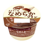 凍らせてもおいしい🧡なめらかプリンとチョコ味ソースのマリアージュが実現🌟「メイトーのなめらかプリン チョコ味ソース」4月6日(月)発売🌈