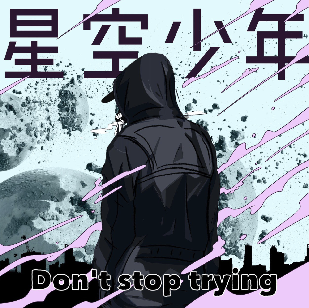 若きプロデューサー・ビートメイカー【iCE KiD】2nd EP「星空少年」から「Don’t Stop Trying」が先行配信開始🌟MVも公開中！