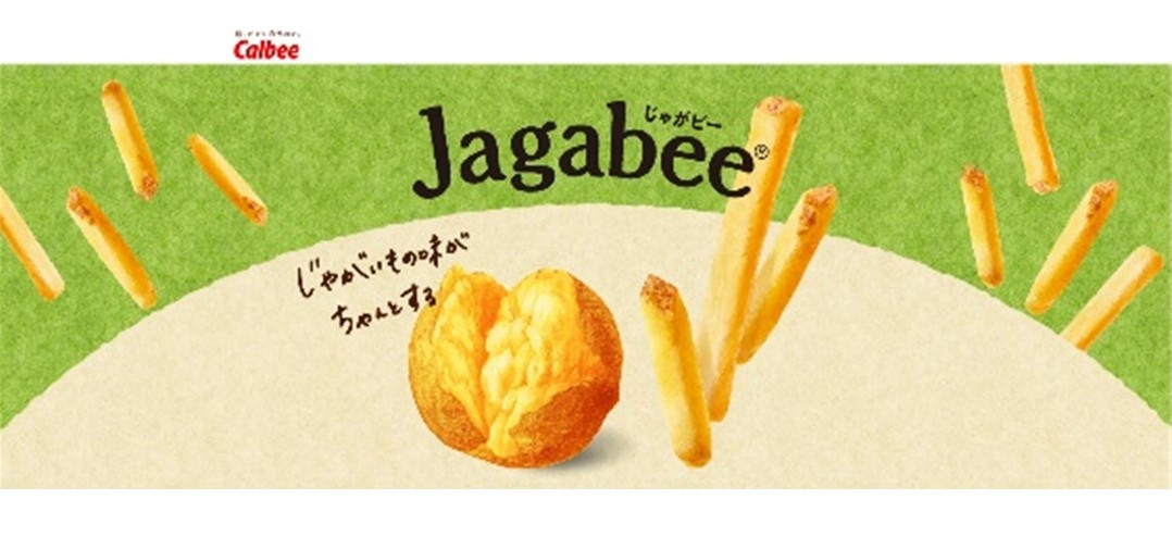 “Jagabee ReBORN” じゃがいものおいしさの原点に！生まれ変わった「Jagabee」がリニューアル発売！