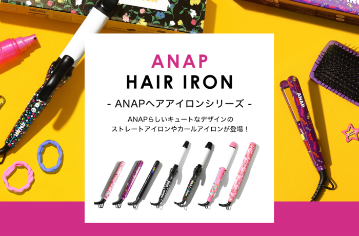 《ANAP》らしいポップなデザインがキュート😻💖「ANAPヘアアイロンシリーズ」発売中🌈