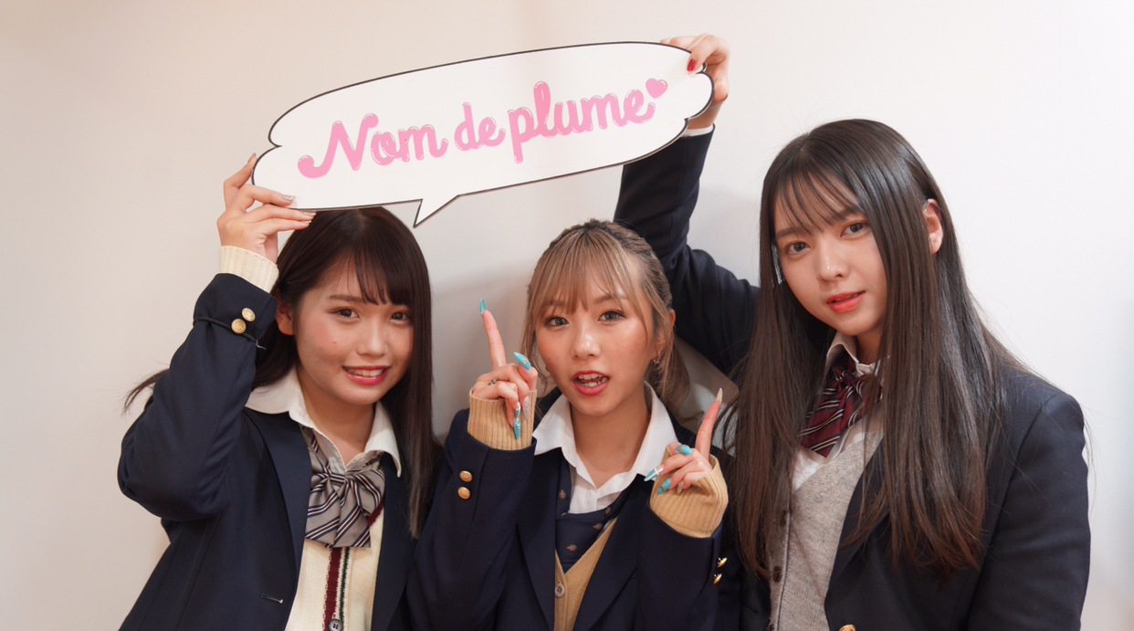 【今日好き】「やじるーと」のメンバー、れいたぴ&レナ&ゆずの3人にインタビュー！🌸🎓