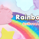 バスタブいっぱいに虹が溢れ出す入浴剤！？🌈『RAINBOMB』でフォトジェニックなバスタイムを楽しもう🦄💙