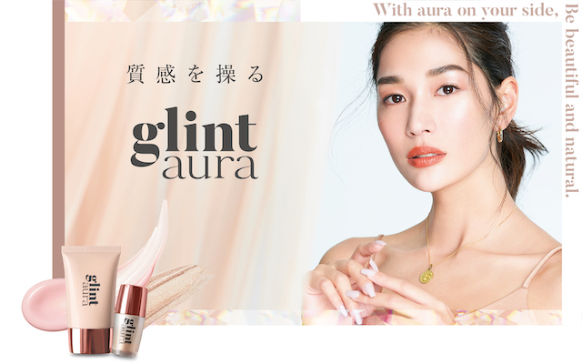 煌めくオーラと上質な質感を実現🌈💫NEWブランド「glintaura」誕生🎉ふんわりセミマット肌になれる下地とシェイクして使う濡れツヤハイライトが発売♡