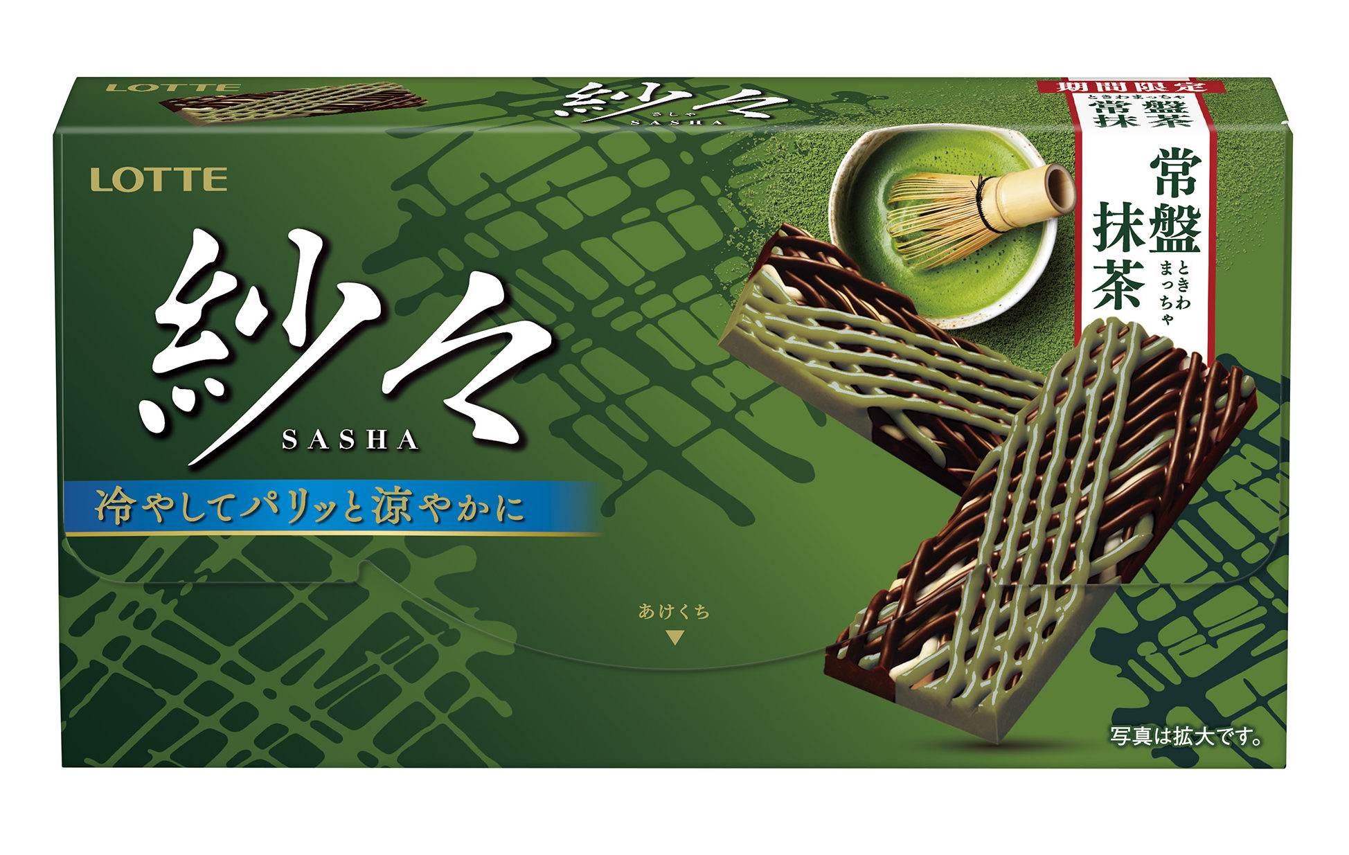 抹茶の深く濃い味わいが楽しめる「紗々＜常盤抹茶＞」が4月14日（火）に発売🍫🍵💚