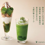 他では味わえない！「ナナズグリーンティー」玉露の極上スイーツ2 種が発売中🍵✨💚店舗によりテイクアウトも可能◎🌈