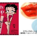 “Betty Boop™”みたいなぷっくりくちびるになれちゃう？💋❤️日本で唯一のくちびる専用ブランド『CHOOSY』から『Betty Boop™』コラボリップケアアイテムが登場💕✨