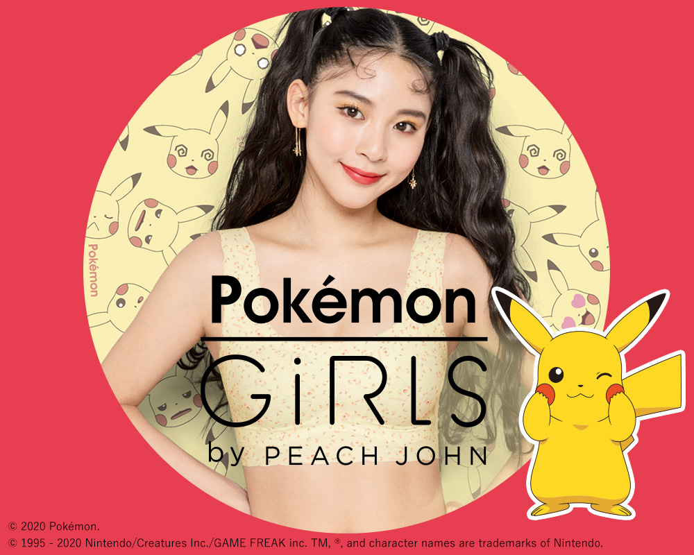 「GiRLS by PEACH JOHN」からポケモンコレクションが登場🌈🌟おうち時間も可愛く楽しく過ごそう😻🧡