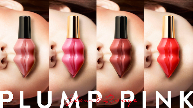 美容液配合リップ「PLUMP PINK」がリニューアル💋💗美容液成分は2倍に増量、パッケージも一新💄✨