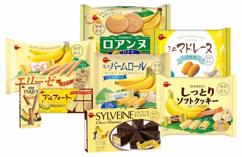 【ブルボン】ふわっと広がるバナナの味わいが楽しめる🍌バナナフェア🌈期間限定商品が2020年5月19日(火)に発売🍌💚