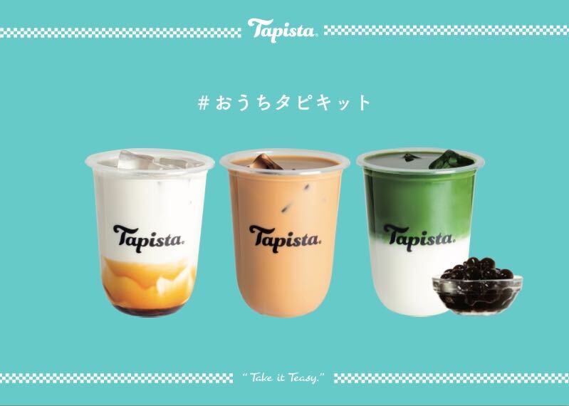 『TAPISTA』からおうちで楽しむ本格タピオカドリンクキットが発売🌈✨おうちであの味を楽しんじゃおう💙豪華景品がもらえるSNS投稿キャンペーンも😳💗