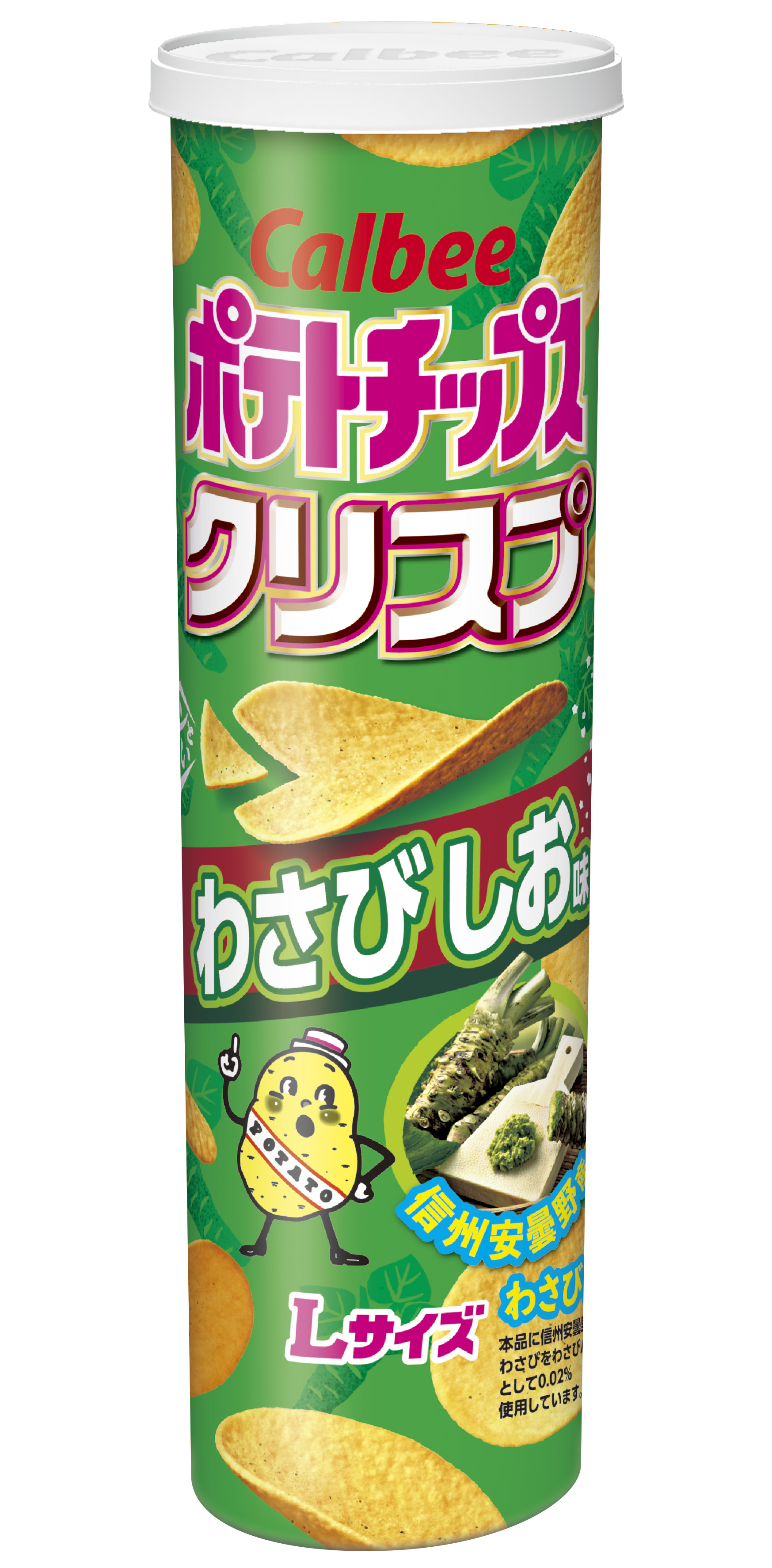 信州安曇野産ワサビの爽やかな香りと辛味がクセになる！『ポテトチップスクリスプ わさびしお味』5月11日(月)から全国で発売🍃✨