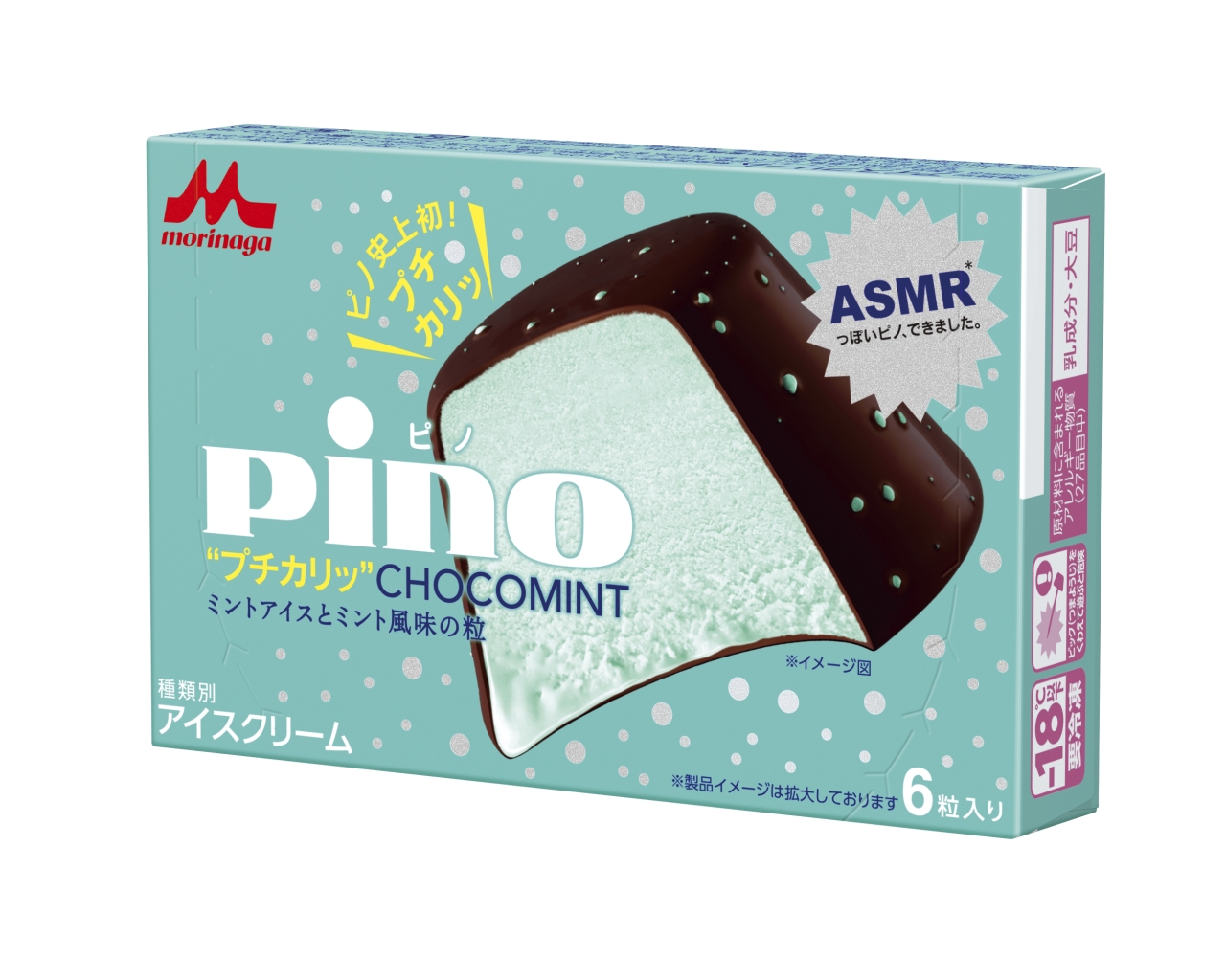 食べながら ASMR も楽しめる🥳“プチカリッ”食感が楽しい「ピノ “プチカリッ” チョコミント」6月1日（月）発売🌱🌈💗