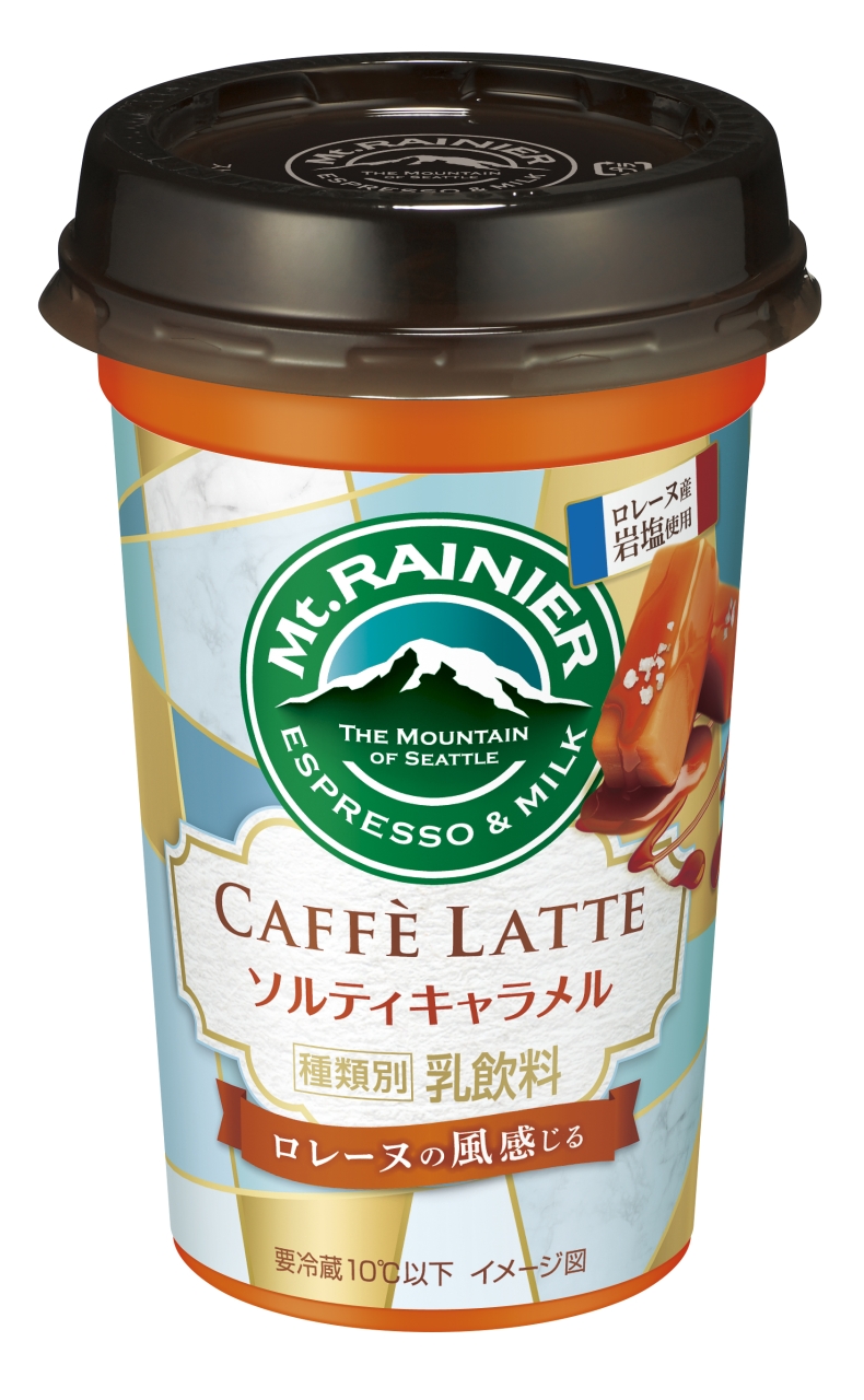 「マウントレーニア」より、キャラメル×ロレーヌ産岩塩を使用したすっきりとした口当たりのフレーバーコーヒーが期間限定新発売☕️🧡