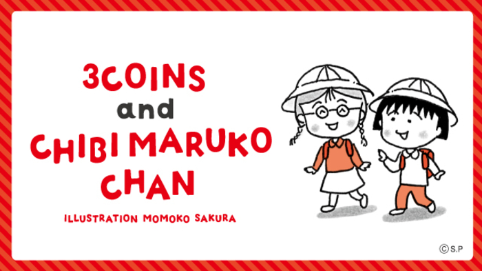 3COINSとちびまる子ちゃんのコラボアイテムが 6月30日発売決定🌈🌼ポーチやステーショナリーなど 全39アイテムが登場💕