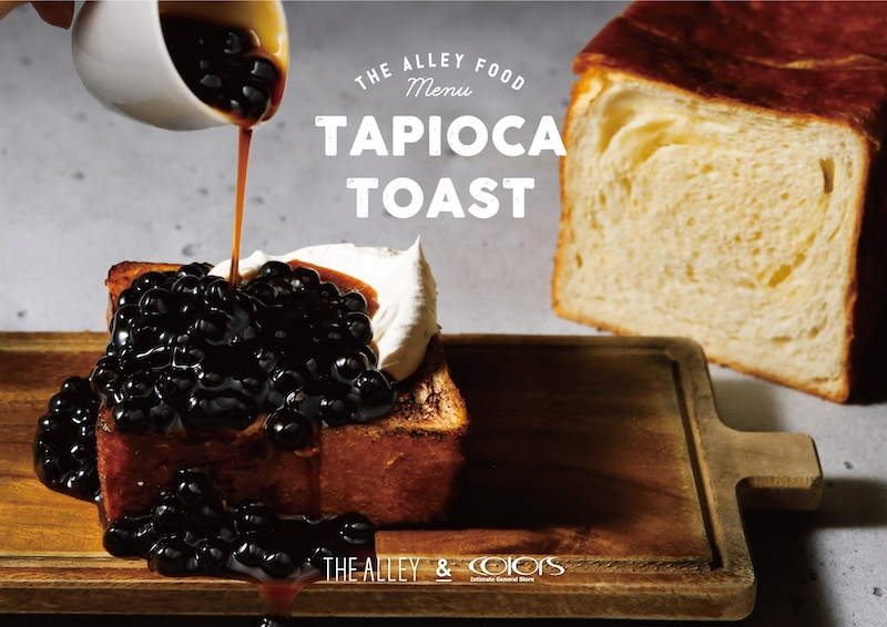 ＼NU茶屋町店オープン企画🎉／「＃クロワッサンな食パン」を使った「黒糖タピオカトースト」を限定発売！💗💙
