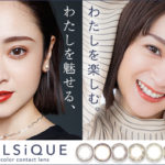 “わたしを魅せる、わたしを楽しむ”大人のためのカラコンブランド『BELLSiQUE』6月8日発売❇️