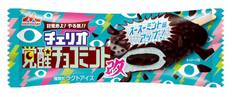 目の覚めるような爽快感😳💥「チェリオ　覚醒チョコミント　改」6月15日（月）より期間限定発売✴️