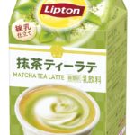 紅茶と抹茶の深い味わいが楽しめる❇️「リプトン　抹茶ティーラテ」7月7日（火）新発売🍵✨