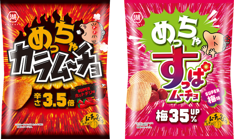 夏の疲れを吹き飛ばす！！めっちゃ元気になれる ムーチョが登場🔥✨❇️