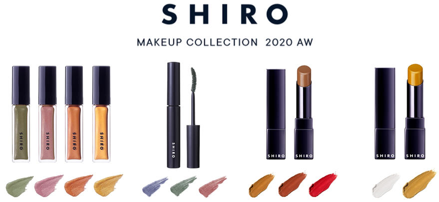 『SHIRO メイクアップコレクション 2020 AW』が9/10に新登場🌈目元をケアする美発色アイシャドウの新色や、カラーマスカラ、リップに注目🌸