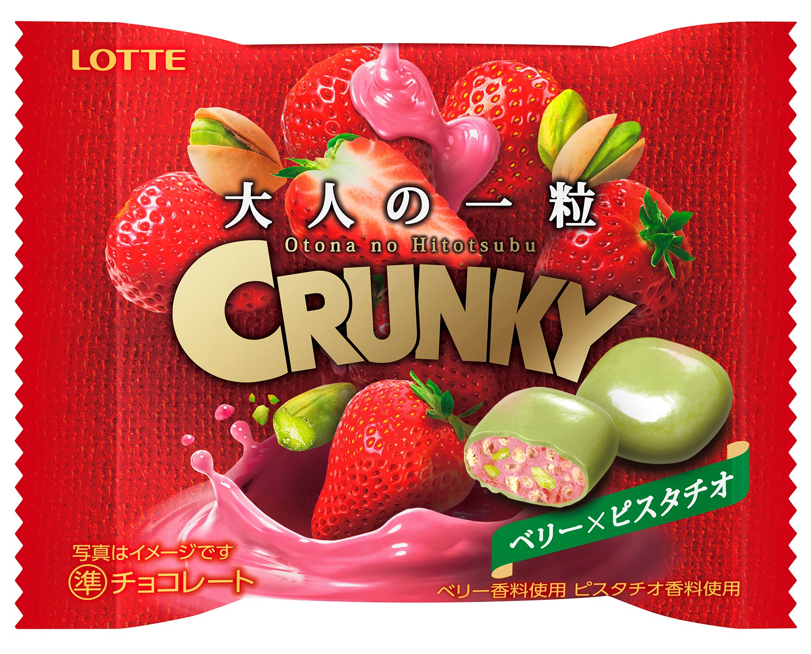 ベリーの甘さと酸味、ピスタチオの風味が楽しめるひとくちクランキー🍓「大人の一粒クランキーポップジョイ ＜ベリー×ピスタチオ＞」8月11日発売🌈✨