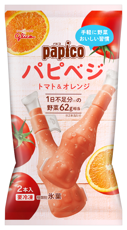 デザート感覚でおいしく野菜６２ｇ相当が摂れるフローズンスムージー『パピベジ』から新味〈トマト＆オレンジ〉が登場🍅🍊💗