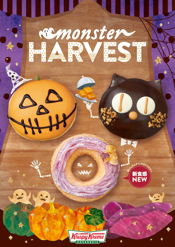 秋の味覚がハロウィン仕様のドーナツに変身🎃💜『monster HARVEST』9月16日から期間限定発売👻🌟