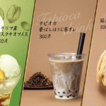 かっぱ寿司から、『国産和栗のモンブラン』 『タピオカ香ばしほうじ茶オレ』など秋のデザートが発売中🧡