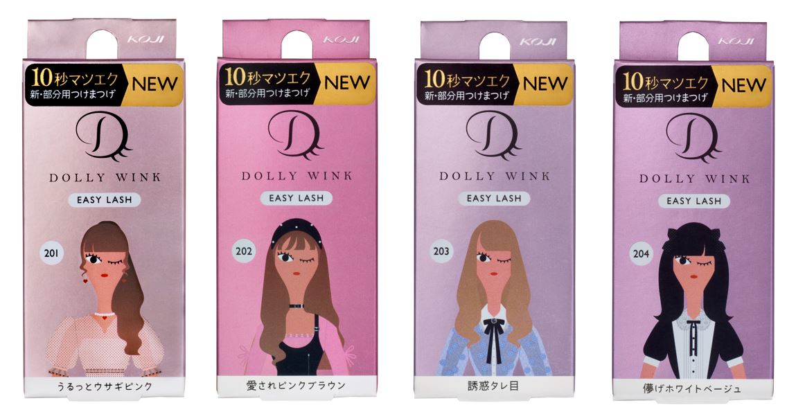 10秒マツエク”DOLLY WINK【EASY LASH】から初心者でも使いやすい下まつげを４種類ラインアップ💖