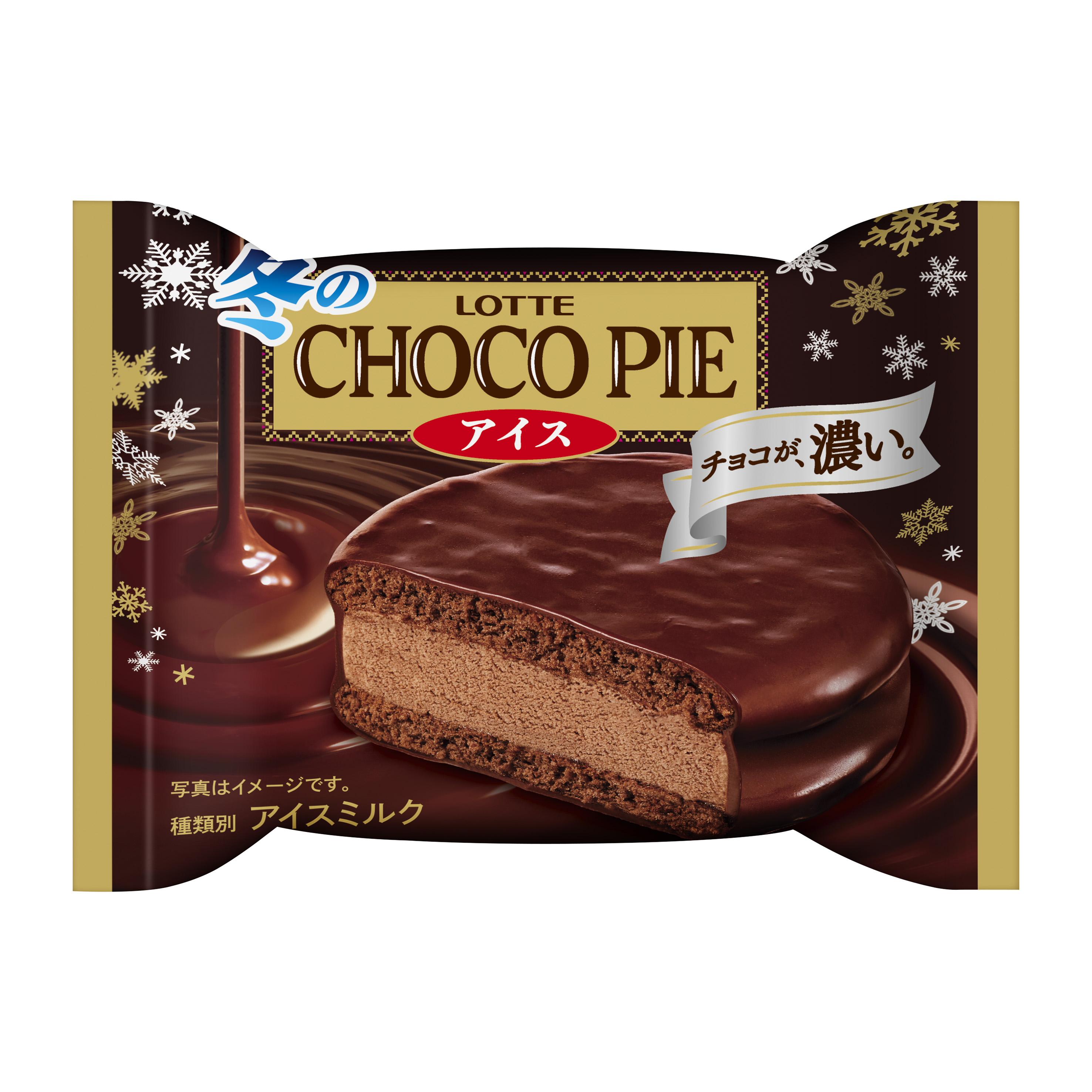 冬にしか出会えない、コクのある濃厚なチョコ感をアイスでも💗『冬のチョコパイアイス』10月19日発売⛄️🍫