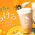 【ハロウィン限定🧡】濃厚なパンプキンピューレをふんだんに使ったこの時期にぴったりのドリンクが登場✨