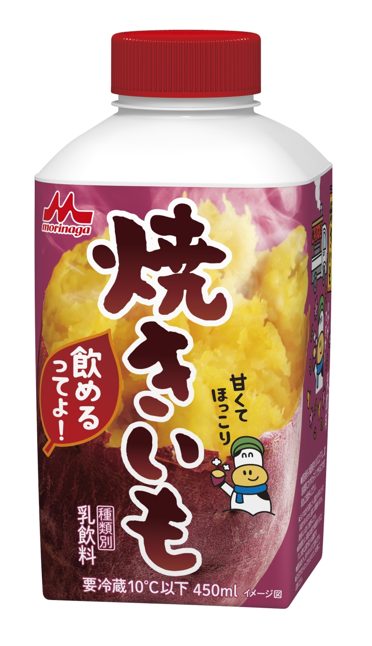 秋の味覚、「焼きいも」がそのまま飲める！？ 「焼きいも飲めるってよ」10月13日より期間限定で新発売する🍠🌟