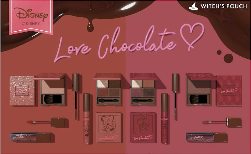 ブラウンメイクでレディ感を楽しめる💋💗ウィッチズポーチ、ディズニー限定コスメコレクション 「Love Chocolate」発売🎀