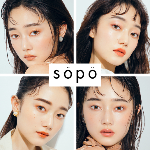 ファミマで買えるコスメブランド「sopo（ソポ）」11月にデビュー🌈💗