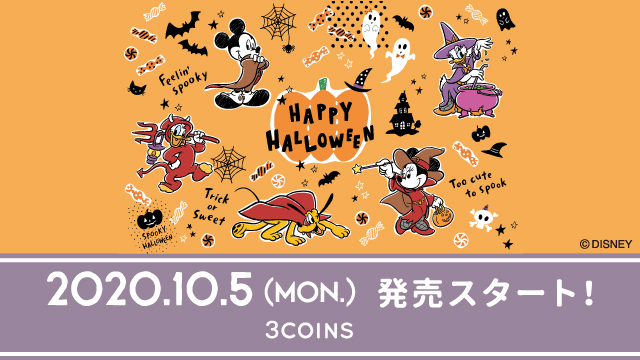 【3COINS】10月5日よりディズニーハロウィンアイテムが発売🎃💜