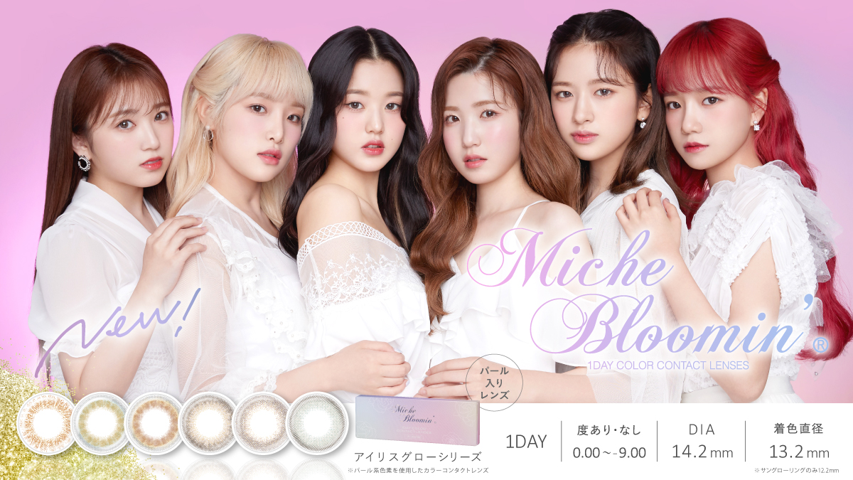 ハーフEYE、ナチュラルEYEに次ぐ新ジャンル 待望の”パールレンズ”登場！💖