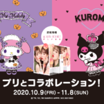 プリ機『AND KIKI』× マイメロディ&クロミ の可愛すぎるコラボが10月9日（金）より期間限定で実施🎃💕