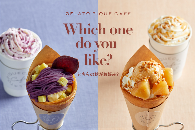 【gelato pique cafe】秋の収穫祭をテーマに、2種類の食材 「芋」と「りんご」を使ったスイーツが登場🍎💗