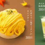 食欲の秋にぴったり😻🍁かっぱ寿司から『秋のごち旨づくしデザート』が販売スタート！