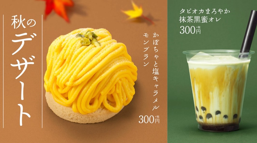 食欲の秋にぴったり😻🍁かっぱ寿司から『秋のごち旨づくしデザート』が販売スタート！