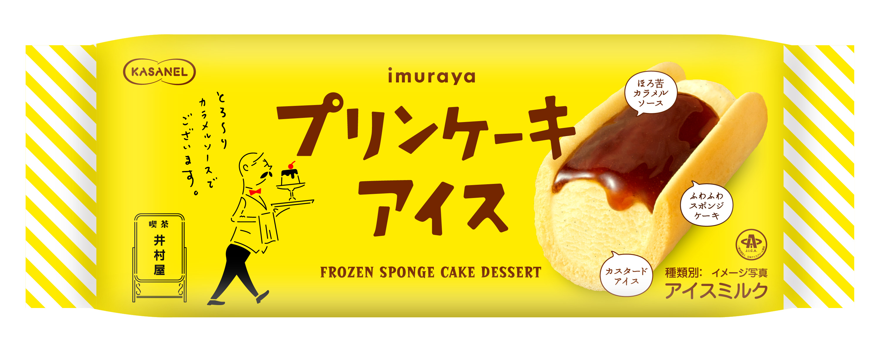 プリンもアイスもケーキも食べたい！欲張りなあなたにぴったり♡なアイスが新登場🍮🧡